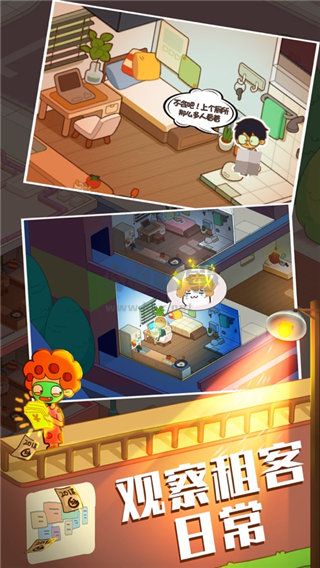 房東模擬器內(nèi)置菜單版 v2.8.150