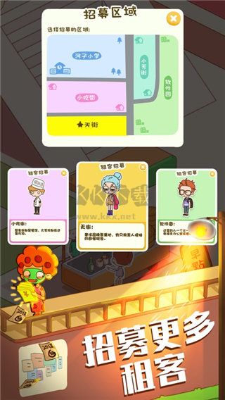 房東模擬器內(nèi)置菜單版 v2.8.152
