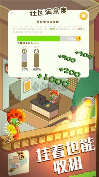 房東模擬器內(nèi)置菜單版 v2.8.151