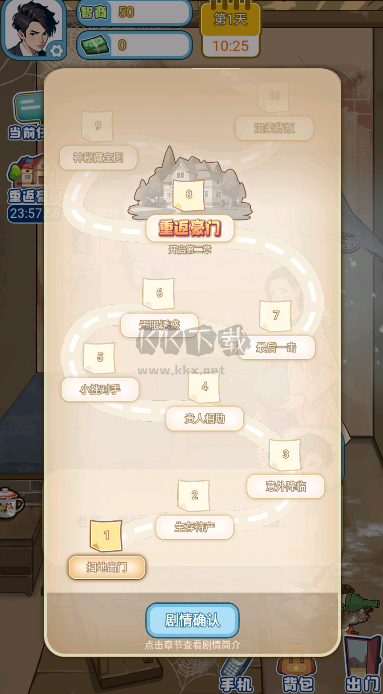 飛馳的人生破解版 v1.01