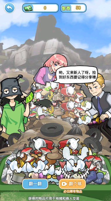 飛馳的人生破解版 v1.02