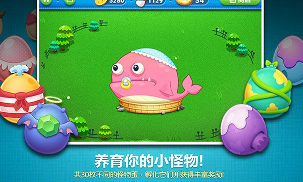 保衛蘿卜1單機版(卡通策略塔防游戲) v2.0.18 安卓版3