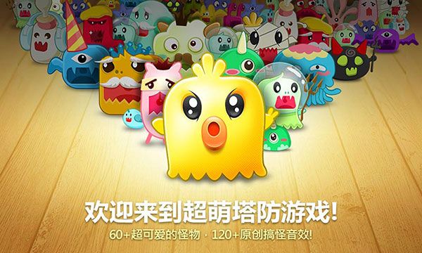 保衛蘿卜1單機版(卡通策略塔防游戲) v2.0.18 安卓版4