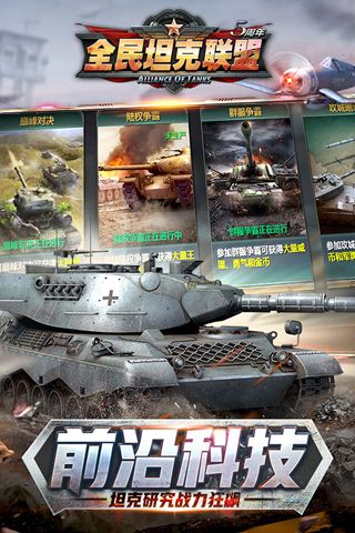 全民坦克聯(lián)盟手游(卡牌策略手游) v1.2.219 安卓版1
