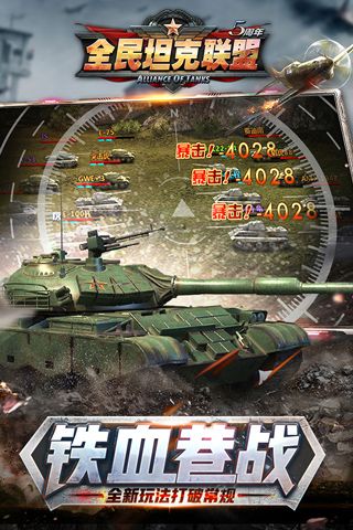 全民坦克聯(lián)盟手游(卡牌策略手游) v1.2.219 安卓版3