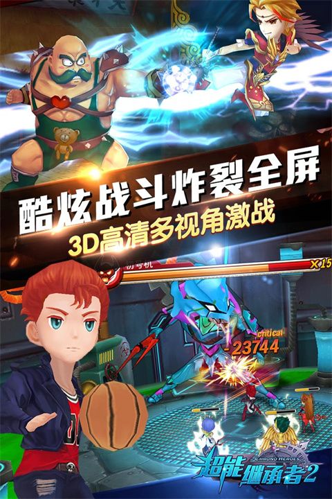 超能繼承者2最新版(策略卡牌手游) v1.0.15 安卓版1