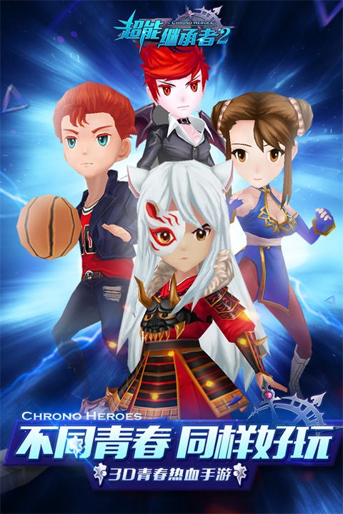 超能繼承者2最新版(策略卡牌手游) v1.0.15 安卓版3