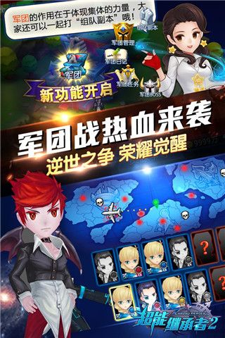 超能繼承者2官方版(策略卡牌手游) v1.0.15 安卓版1