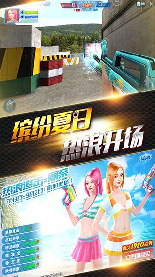 火線精英官方版(射擊手游) v0.9.35.494764 安卓版1
