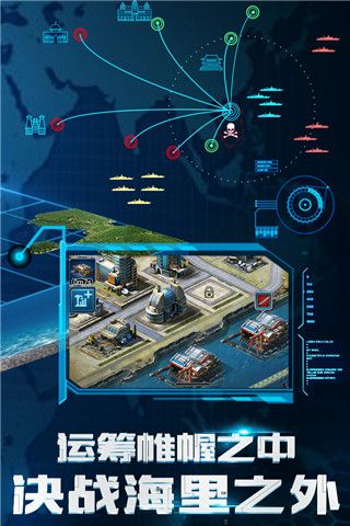 超級艦隊官方正版(海戰策略手游) v10.0 安卓手機版0