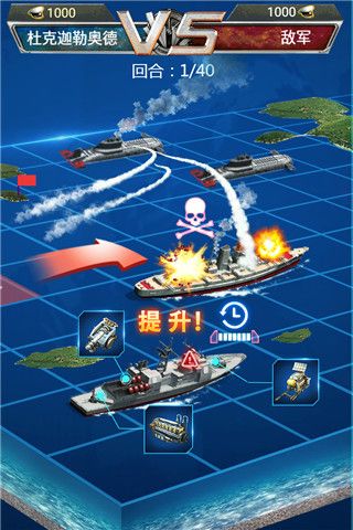 超級艦隊官方正版(海戰策略手游) v10.0 安卓手機版2