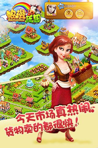 浪漫莊園官方版本(經營養成手游) v2.2.5 安卓版3