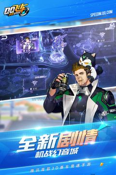 QQ飛車 v1.43 安卓版0