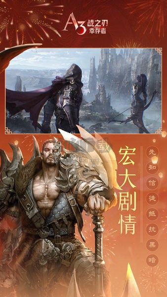 戰(zhàn)之刃:幸存者手機(jī)版 v1.4.41
