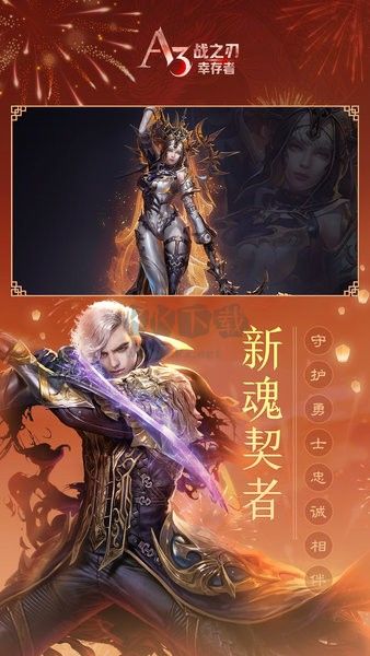 戰(zhàn)之刃:幸存者手機(jī)版 v1.4.42
