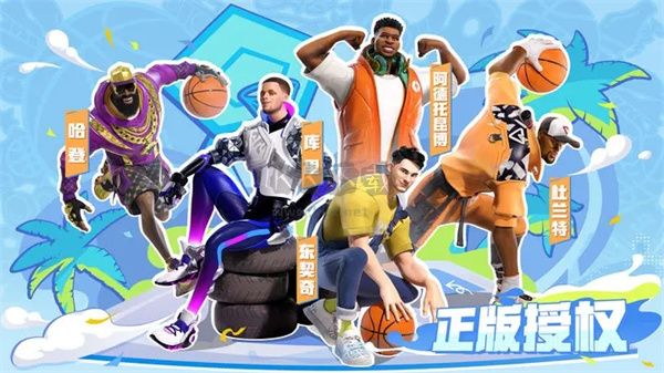 全明星街球派對官方版 v1.0.1727181
