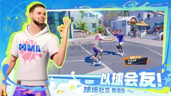 全明星街球派對官方版 v1.0.1727180