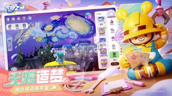 元夢之星官方正版 V1.2.90.10