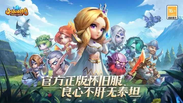 小冰冰傳奇  v6.0.3安卓版0