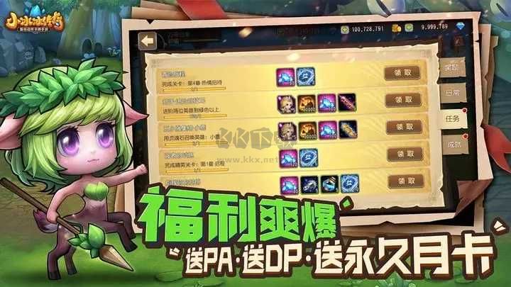 小冰冰傳奇  v6.0.3安卓版1