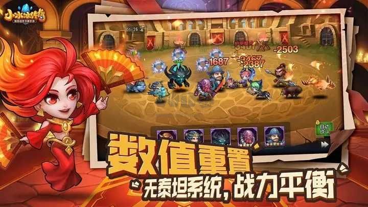 小冰冰傳奇  v6.0.3安卓版2