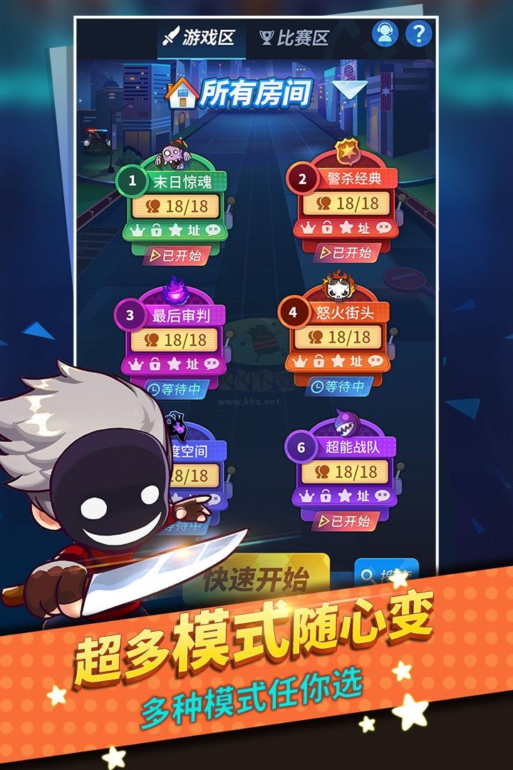 誰是臥底 v2.1.26手機版1