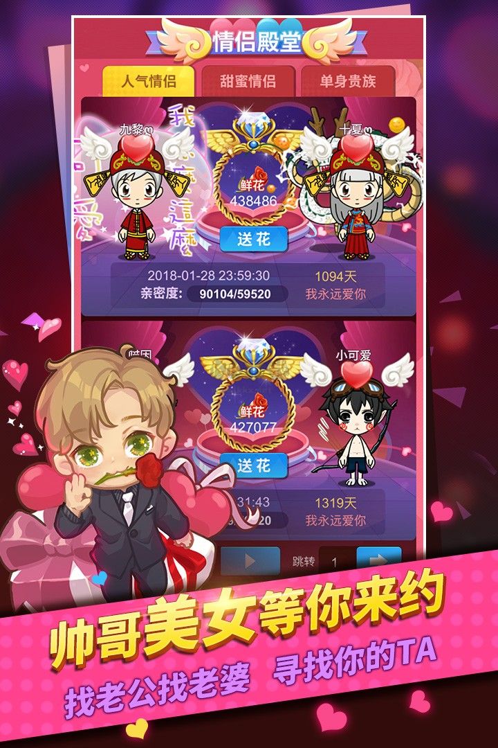 誰是臥底 v2.1.26手機版2