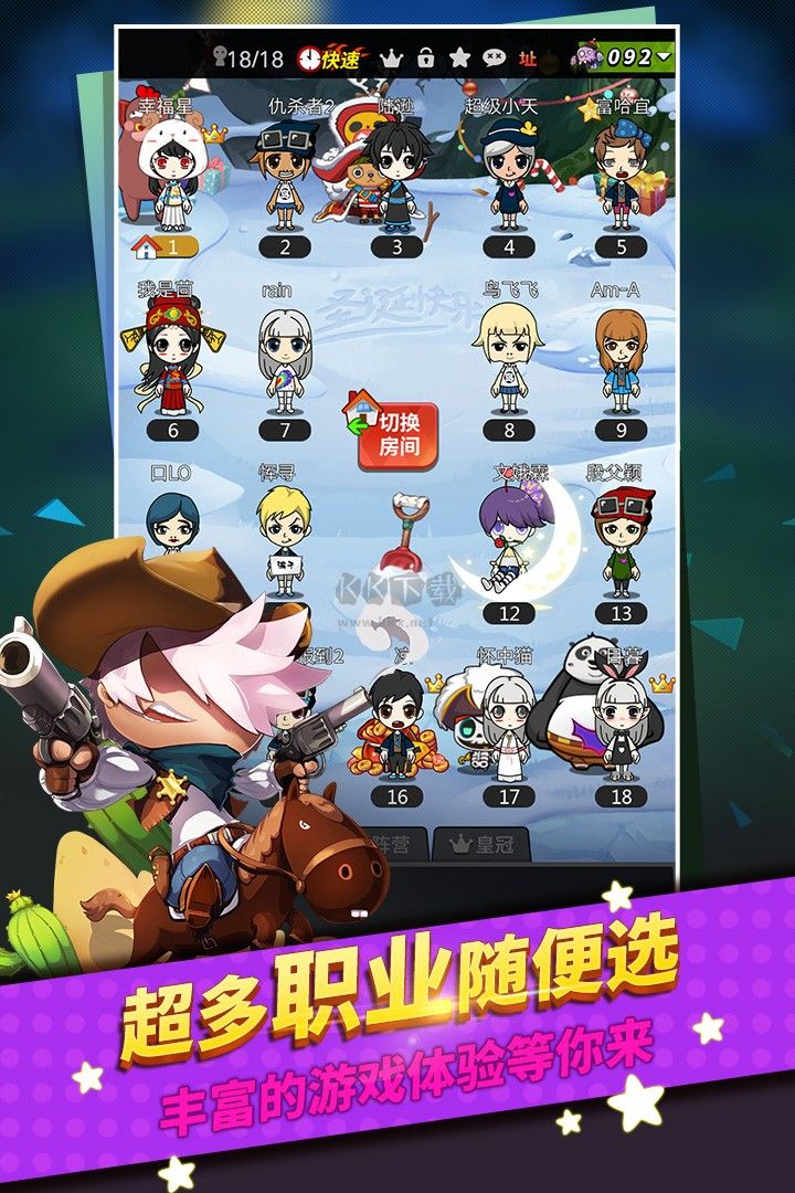 誰是臥底 v2.1.26手機版3