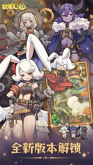 牧羊人之心 v1.9.43安卓版2