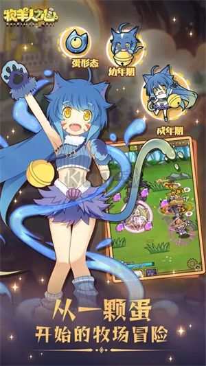 牧羊人之心 v1.9.43安卓版0
