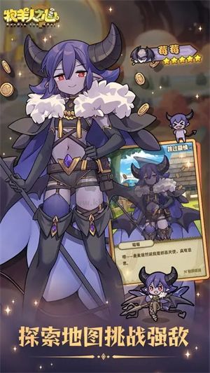 牧羊人之心 v1.9.43安卓版3