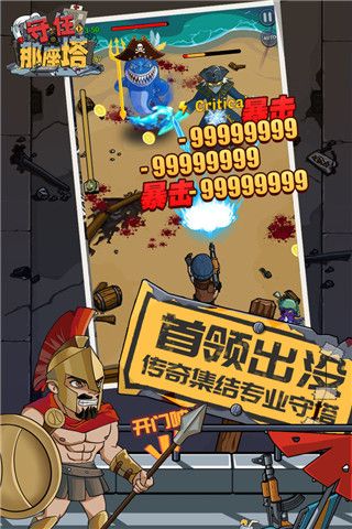 守住那座塔官方版(Q版僵尸塔防題材游戲) v74 安卓版3