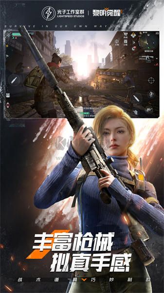 黎明覺醒:生機 v1.105.1官方版1