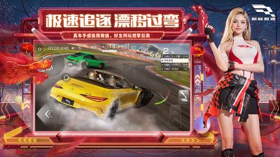 巔峰極速 v0.9.5安卓版1