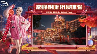 巔峰極速 v0.9.5安卓版0