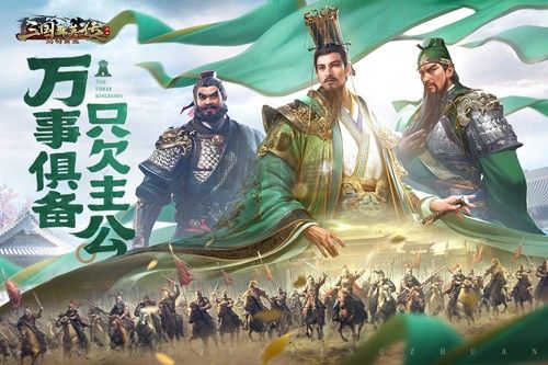 三國群英傳：鴻鵠霸業安卓版 v1.060