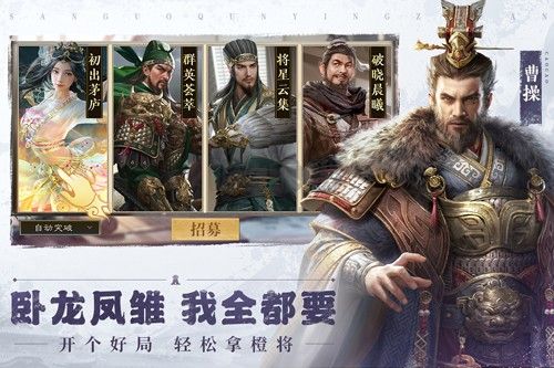 三國群英傳：鴻鵠霸業安卓版 v1.063