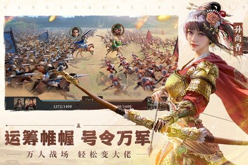 三國群英傳：鴻鵠霸業安卓版 v1.064