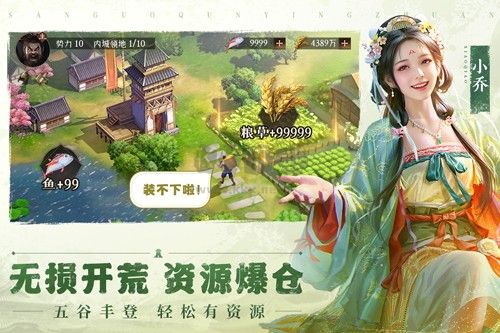 三國群英傳：鴻鵠霸業安卓版 v1.062