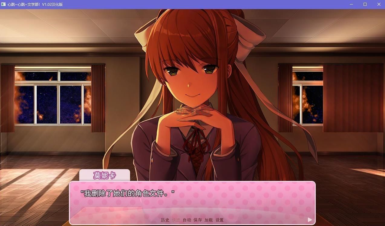 心跳文學部漢化版 v1.1.01