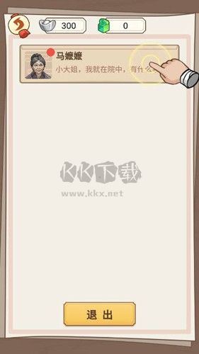 本宮重生了破解版 v.1.0最新版3