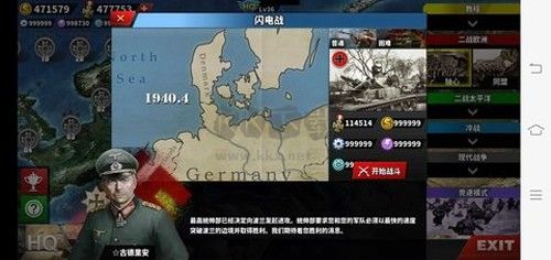 世界征服者4軸心末日帝國(guó)之殤 v.4.3官方版3