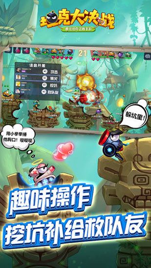 坦克大決戰官方版(對戰競技手游) v1.9381 安卓版3