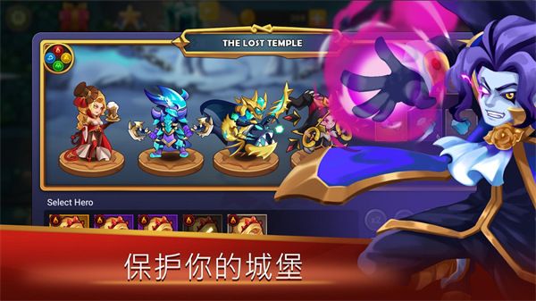城堡防御者最新版(策略放置類塔防游戲) v2.0.4 安卓版1