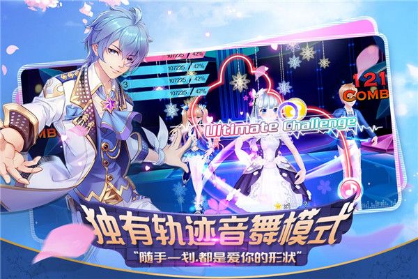心舞官方版(音樂節(jié)奏手游) v21.0.0 安卓版2