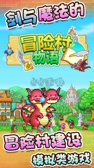 冒險(xiǎn)迷宮村正式版 v1.0.12