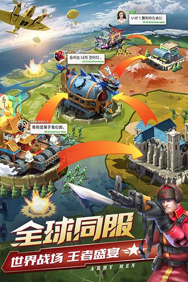 兵人大戰官方版(策略手游) v3.244.0 安卓版3