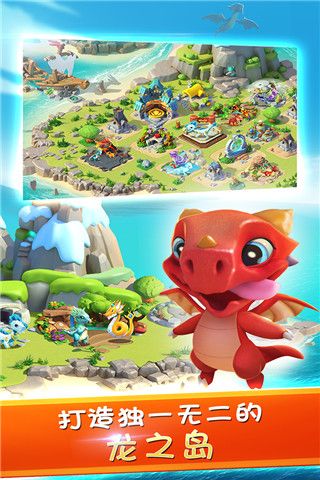 萌龍大亂斗官方版(養(yǎng)成手游) v8.2.0 安卓版1