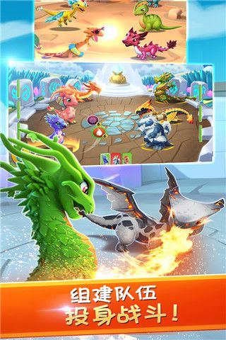 萌龍大亂斗官方版(養(yǎng)成手游) v8.2.0 安卓版2