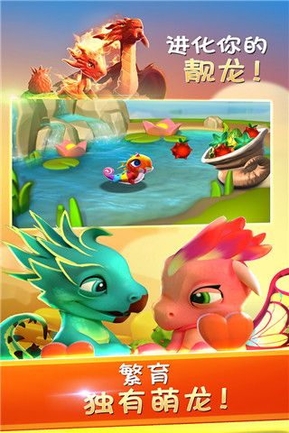 萌龍大亂斗官方版(養(yǎng)成手游) v8.2.0 安卓版3